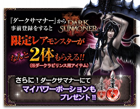 画像ギャラリー No.002のサムネイル画像 / スマホ向けダンジョンRPG「ダークラビリンス」の事前登録が本日スタート。特典モンスターが2体もらえるキャンペーンも