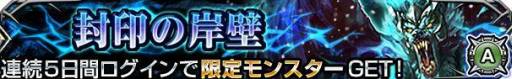 画像ギャラリー No.003のサムネイル画像 / 「ダークラビリンス」HYDE氏をモチーフにした天野喜孝氏デザインの限定キャラが手に入るキャンペーンを実施