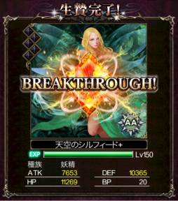 画像ギャラリー No.002のサムネイル画像 / 「ダークラビリンス」,モンスターを更に強化できる新機能「限界突破」が登場
