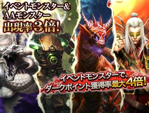 画像ギャラリー No.003のサムネイル画像 / 「ダークラビリンス」,モンスターを更に強化できる新機能「限界突破」が登場