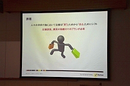 画像ギャラリー No.003のサムネイル画像 / 上位ランカーには1000円分の電子マネーを贈呈。ノートンのキャンペーン「アプリでネットの平和を守れ!」,メディア向け説明会の様子をお届け。読者プレゼントも
