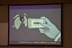 画像ギャラリー No.009のサムネイル画像 / 上位ランカーには1000円分の電子マネーを贈呈。ノートンのキャンペーン「アプリでネットの平和を守れ!」,メディア向け説明会の様子をお届け。読者プレゼントも