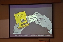 画像ギャラリー No.011のサムネイル画像 / 上位ランカーには1000円分の電子マネーを贈呈。ノートンのキャンペーン「アプリでネットの平和を守れ!」,メディア向け説明会の様子をお届け。読者プレゼントも