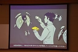 画像ギャラリー No.013のサムネイル画像 / 上位ランカーには1000円分の電子マネーを贈呈。ノートンのキャンペーン「アプリでネットの平和を守れ!」,メディア向け説明会の様子をお届け。読者プレゼントも
