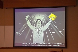 画像ギャラリー No.014のサムネイル画像 / 上位ランカーには1000円分の電子マネーを贈呈。ノートンのキャンペーン「アプリでネットの平和を守れ!」,メディア向け説明会の様子をお届け。読者プレゼントも