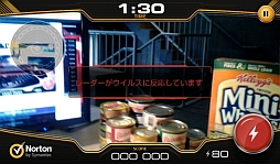 ウイルス スカウター