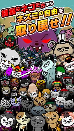 画像ギャラリー No.003のサムネイル画像 / パズルRPG「ビートザキャット」のAndroid版が登場。記念キャンペーンも開催