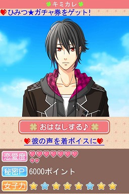 君とナイショの…今日から彼氏