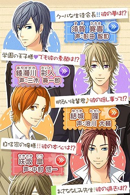 君とナイショの…今日から彼氏