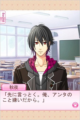 君とナイショの…今日から彼氏