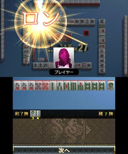 画像ギャラリー No.002のサムネイル画像 / 「THE 麻雀」が8月に発売。パッケージ版&ダウンロード版を用意