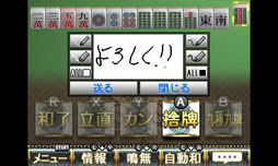 画像ギャラリー No.013のサムネイル画像 / 「THE 麻雀」が8月に発売。パッケージ版&ダウンロード版を用意