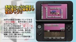 画像ギャラリー No.003のサムネイル画像 / 3DS「THE麻雀」のPVが公開。初心者でも安心の「サポートプレイ」や，オンライン対戦が可能な「全国対戦」などをムービーでチェック