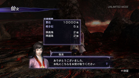 画像ギャラリー No.001のサムネイル画像 / 「無双OROCHI2 Ultimate」，新モード「アンリミテッドモード」の詳細と，新キャラクター「渾沌」のプロフィールが明らかに