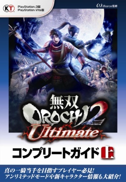 画像ギャラリー No.003のサムネイル画像 / 「無双OROCHI2 Ultimate」，ネットワークに接続してプレイすると獲得経験値が増加。10月2日まで