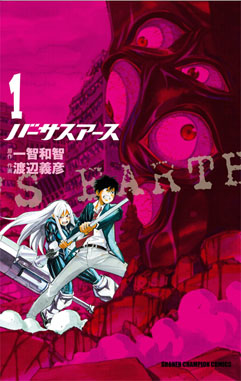 画像ギャラリー No.007のサムネイル画像 / 「無双OROCHI2 Ultimate」，漫画「亡国のジークフリート」「バーサスアース」とのコラボ装備を本日より順次配信