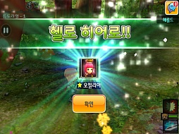 画像ギャラリー No.014のサムネイル画像 / ゲームオンが2013年夏に提供予定のスマートフォン向けRPG「HELLO HERO」。その魅力やビジネスモデルについて,日韓のキーパーソン2人に話を聞いてきた
