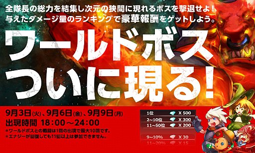 画像ギャラリー No.008のサムネイル画像 / 「HELLO HERO」，巨大な「ワールドボス」と戦いランキン上位を目指そう