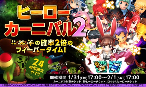 画像ギャラリー No.005のサムネイル画像 / 「HELLO HERO」累計DL数140万突破を記念してカラットをもれなくプレゼント