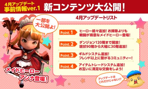 画像ギャラリー No.003のサムネイル画像 / 「HELLO HERO」のアリーナでイベントが開催。大型アップデートは4月に実施
