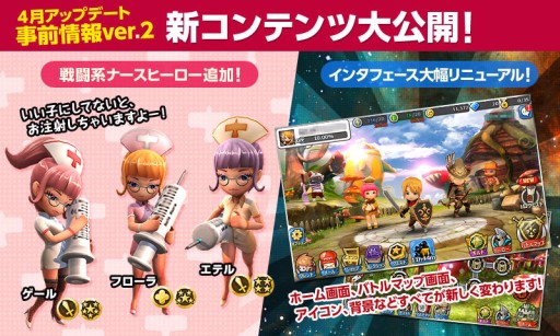 画像ギャラリー No.001のサムネイル画像 / 「HELLO HERO」“看護師ヒーロー”の追加など次期大型アップデート情報