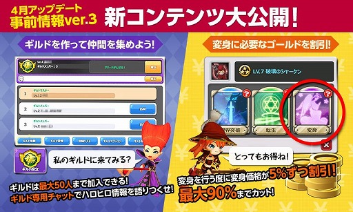 画像ギャラリー No.001のサムネイル画像 / 「HELLO HERO」,実装が予定されている「ギルドシステム」の情報が公開