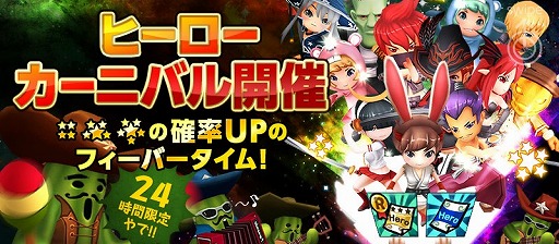 画像ギャラリー No.001のサムネイル画像 / 「HELLO HERO」,さまざまなアイテムと交換できる「カラット」を150個も配布