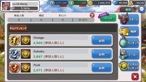 画像ギャラリー No.007のサムネイル画像 / 「HELLO HERO」,アップデートで「ギルドランキング」など便利機能を追加