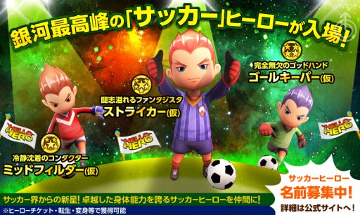 画像ギャラリー No.008のサムネイル画像 / 「HELLO HERO」,アップデートで「ギルドランキング」など便利機能を追加