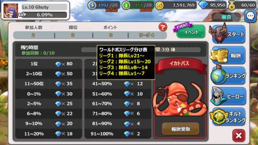 画像ギャラリー No.015のサムネイル画像 / 「HELLO HERO」,アップデートで「ギルドランキング」など便利機能を追加