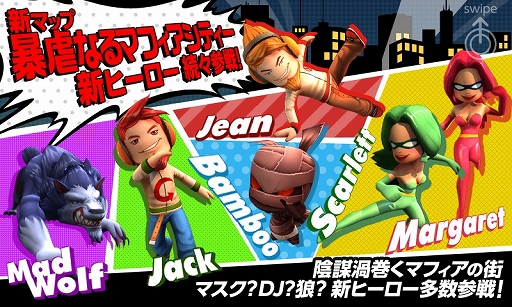 画像ギャラリー No.001のサムネイル画像 / 「HELLO HERO」,新たなストーリーが楽しめる「シナリオモード」を本日実装