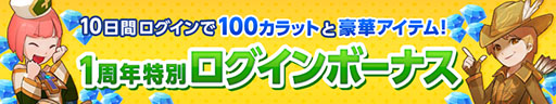 画像ギャラリー No.004のサムネイル画像 / 「HELLO HERO」が今月でサービス開始1周年。記念イベントを開催