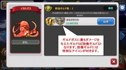 画像ギャラリー No.007のサムネイル画像 / 「HELLO HERO」,大型アップデートの詳細を公開。新たに「ギルド防衛戦」追加