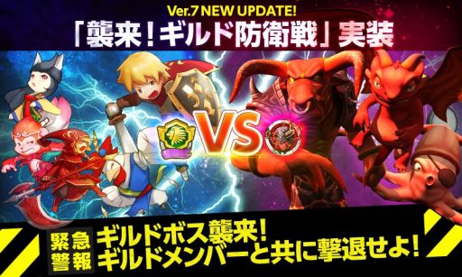 画像ギャラリー No.002のサムネイル画像 / 「HELLO HERO」,「襲来!ギルド防衛戦」などの新システムが本日実装に