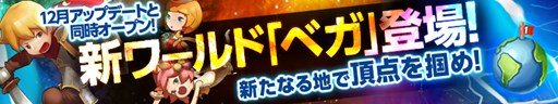画像ギャラリー No.008のサムネイル画像 / 「HELLO HERO」新要素「覚醒システム」など,12月のアップデート内容を紹介