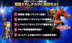画像ギャラリー No.001のサムネイル画像 / 「HELLO HERO」アップデートで「覚醒アビリティ」実装&ダンジョン140層を開放