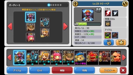画像ギャラリー No.005のサムネイル画像 / 「HELLO HERO」アップデートで「覚醒アビリティ」実装&ダンジョン140層を開放