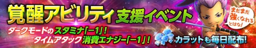 画像ギャラリー No.007のサムネイル画像 / 「HELLO HERO」アップデートで「覚醒アビリティ」実装&ダンジョン140層を開放