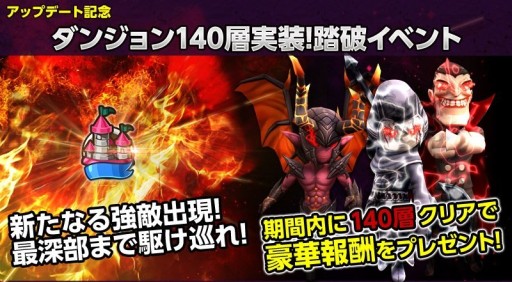 画像ギャラリー No.009のサムネイル画像 / 「HELLO HERO」アップデートで「覚醒アビリティ」実装&ダンジョン140層を開放