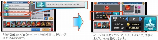 画像ギャラリー No.004のサムネイル画像 / 「HELLO HERO」大型アップデート「魔障降臨」実装。闇ダンジョンを追加