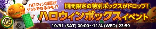 画像ギャラリー No.001のサムネイル画像 / 「HELLO HERO」，カオスモードに新マップが登場。ハロウィンイベントも