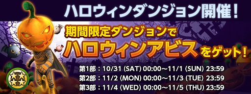 画像ギャラリー No.002のサムネイル画像 / 「HELLO HERO」，カオスモードに新マップが登場。ハロウィンイベントも
