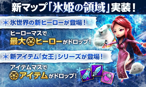 画像ギャラリー No.003のサムネイル画像 / 「HELLO HERO」，カオスモードに新マップが登場。ハロウィンイベントも