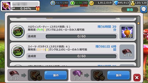画像ギャラリー No.004のサムネイル画像 / 「HELLO HERO」，カオスモードに新マップが登場。ハロウィンイベントも