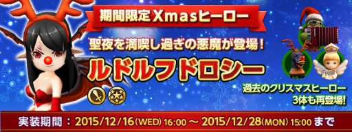 画像ギャラリー No.002のサムネイル画像 / 「HELLO HERO」，クリスマスイベントが12月16日に開催。限定ヒーロー「ルドルフ ドロシー」登場