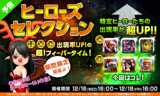 画像ギャラリー No.008のサムネイル画像 / 「HELLO HERO」，クリスマスイベントが12月16日に開催。限定ヒーロー「ルドルフ ドロシー」登場