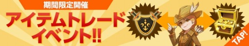 画像ギャラリー No.009のサムネイル画像 / 「HELLO HERO」3周年記念イベント・キャンペーンを実施。ダンジョンの300層までを実装