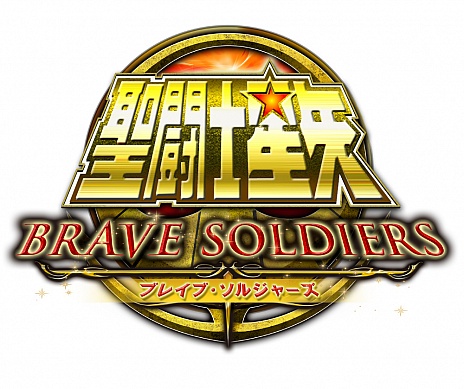 画像ギャラリー No.002のサムネイル画像 / 「聖闘士星矢 ブレイブ・ソルジャーズ」,黄金十二宮編にフォーカスを当てたPV第2弾が公開。「黄金聖闘士」達の活躍をチェックしよう