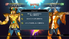 画像ギャラリー No.009のサムネイル画像 / 「聖闘士星矢 ブレイブ・ソルジャーズ」で楽しめるゲームモードの続報が公開に。「一角獣星座(ユニコーン) 邪武」ら9名の闘士達の参戦も決定