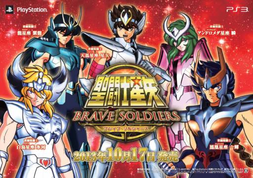 画像ギャラリー No.001のサムネイル画像 / 「聖闘士星矢 ブレイブ・ソルジャーズ」モンスターエンジンの「神々のプレイ動画」第4弾が公開